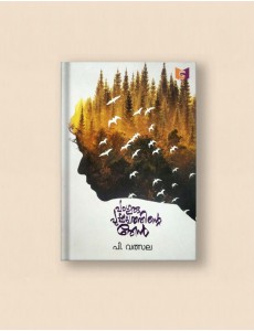 പംഗുരുപുഷ്പത്തിൻ്റെ തേൻ