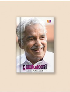 ഉമ്മൻ ചാണ്ടി