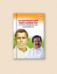 കെ.മാധവൻനായര്‍ മുതല്‍ രമേശ് ചെന്നിത്തല വരെ